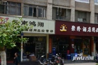 煙草公司宿舍