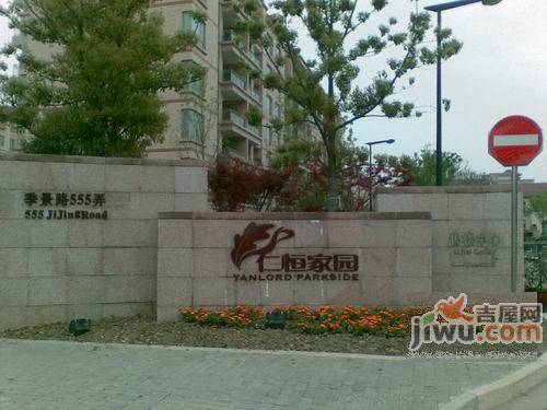 仁恒家园实景图上海浦东仁恒家园