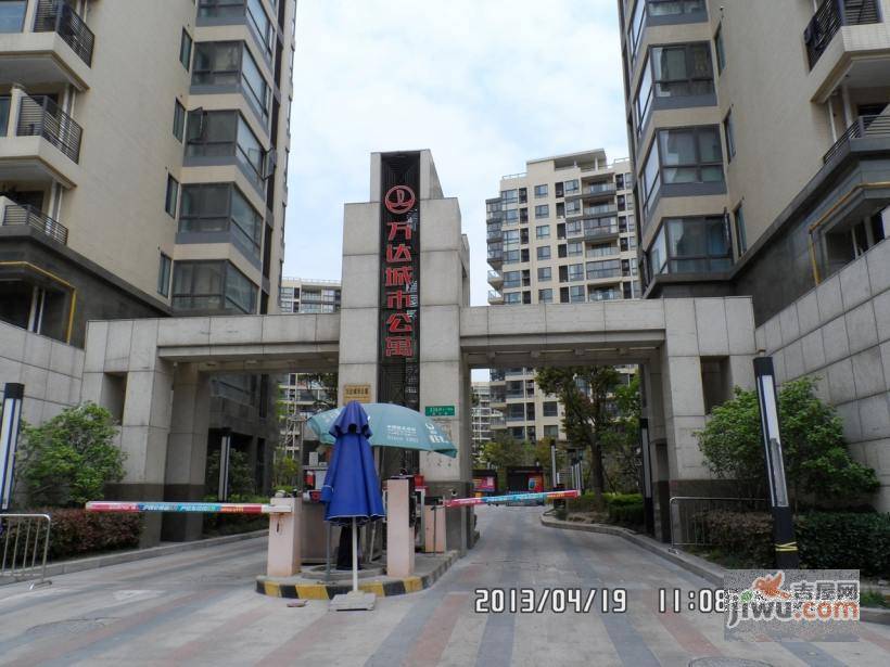 万达城市公寓