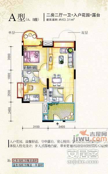 皇庭香格里花园2室2厅1卫