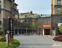 华通国际城实景图图片