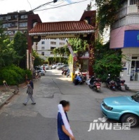 刘家营武警边防学校生活区实景图图片