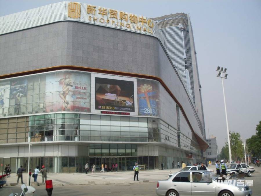 唐山市新华贸购物中心图片