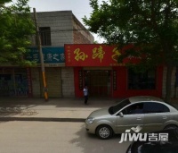 临洮街小区实景图图片