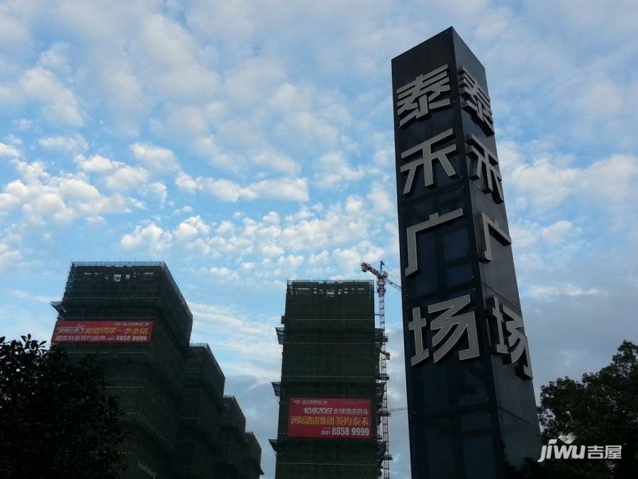 泰禾城市广场实景图图片