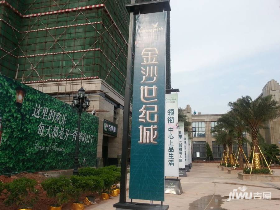 金莎世纪城实景图图片