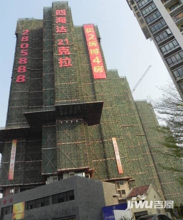 四海达21克实景图图片