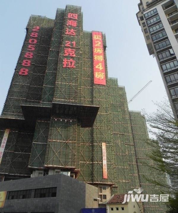 四海达21克实景图图片