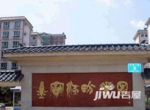 江畔花园实景图图片