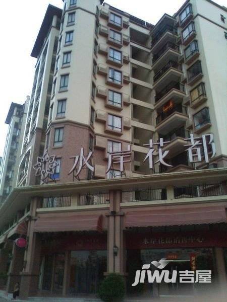 水岸花都实景图图片