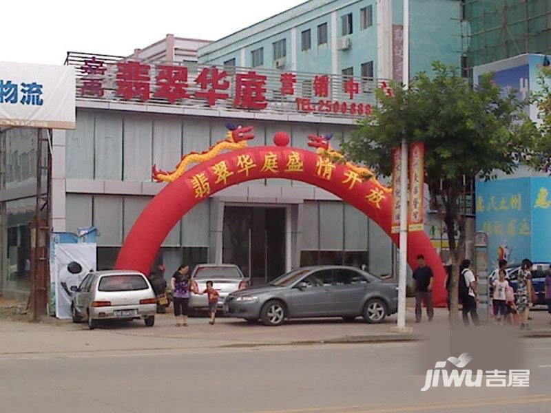 翡翠华庭实景图图片