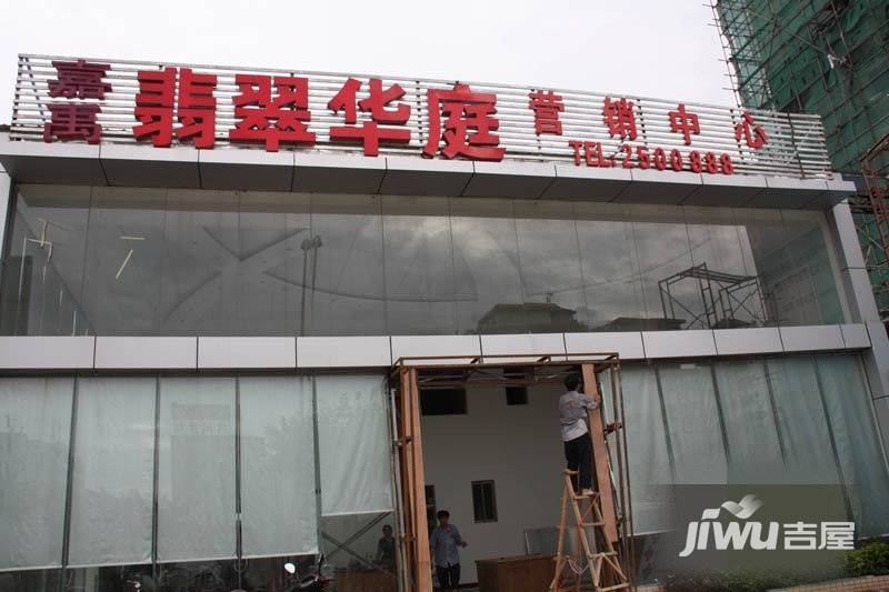 翡翠华庭实景图图片