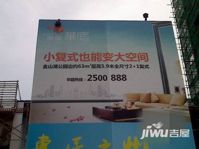 翡翠华庭实景图图片