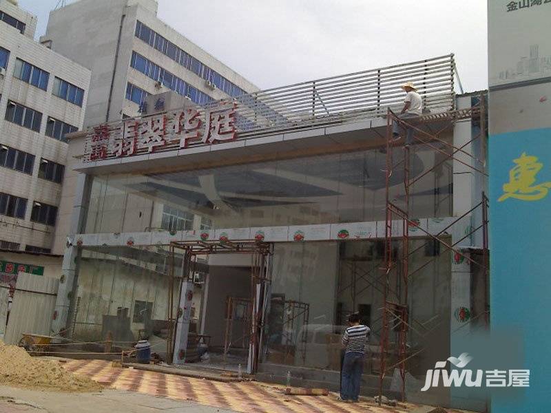 翡翠华庭实景图图片