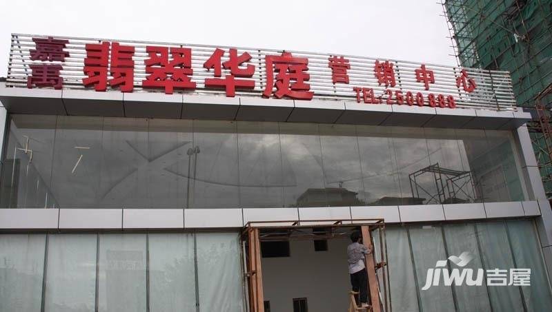 翡翠华庭实景图图片