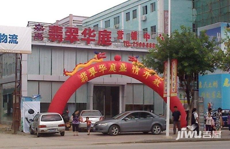 翡翠华庭实景图图片