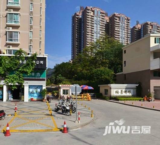 颐景明珠实景图图片