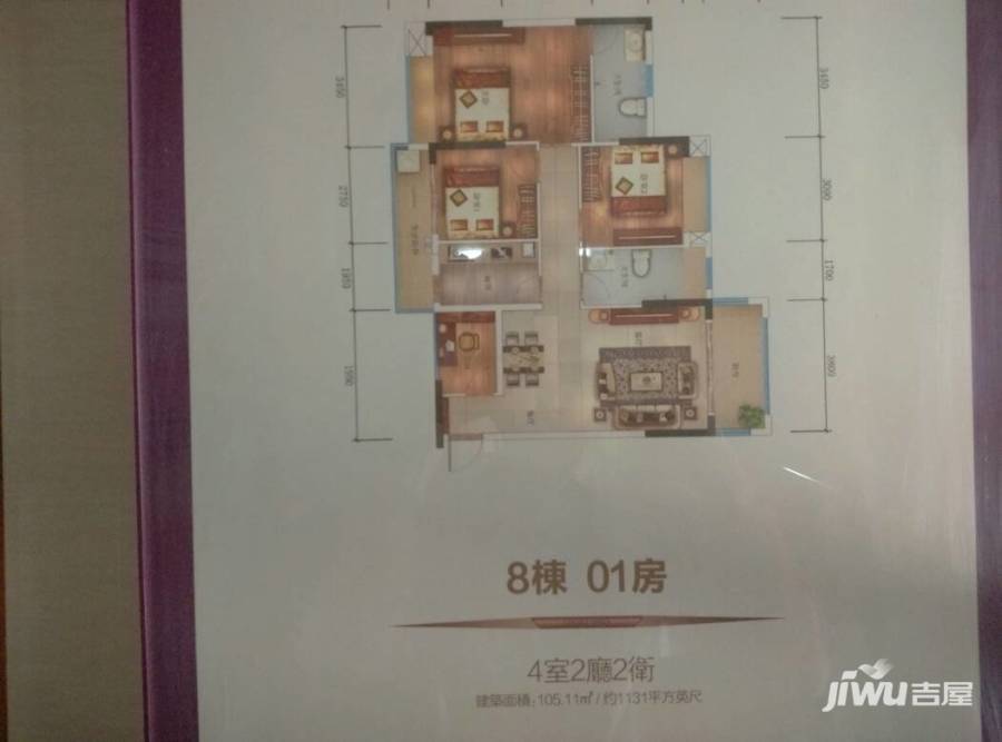 金色名都4室2厅2卫105㎡户型图