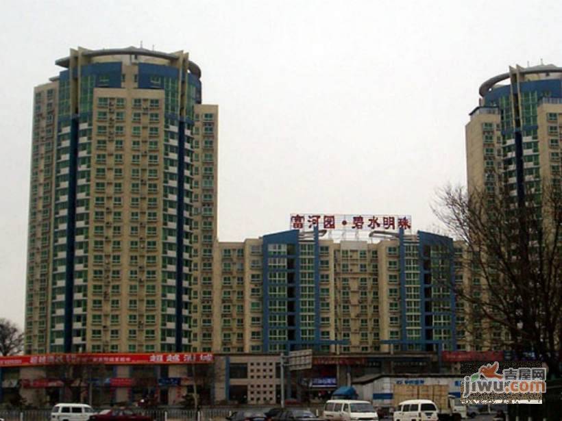 富河园碧水明珠实景图图片