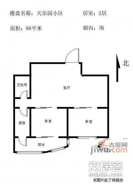 傲城天乐园2室1厅1卫96㎡户型图