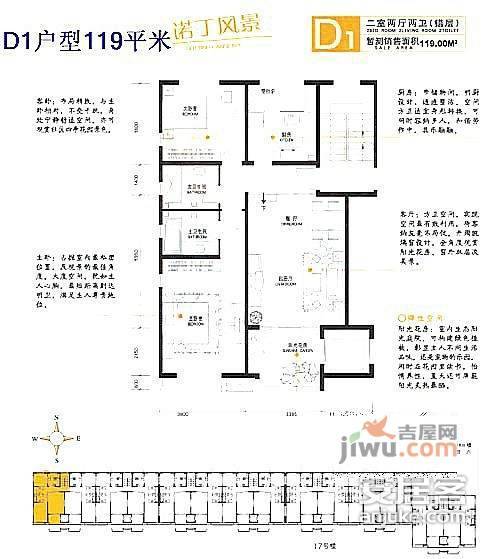 珠江国际家园八区2室1厅2卫121㎡户型图