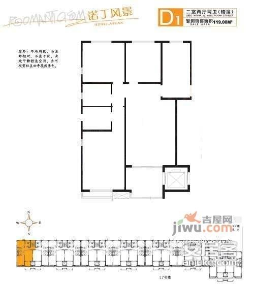 珠江国际家园八区2室2厅1卫122㎡户型图