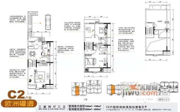 珠江国际家园八区4室2厅3卫262㎡户型图
