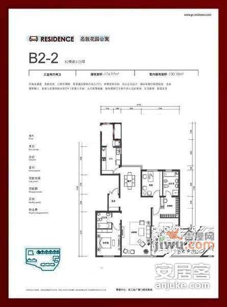 冠城名敦道3室2厅2卫187㎡户型图