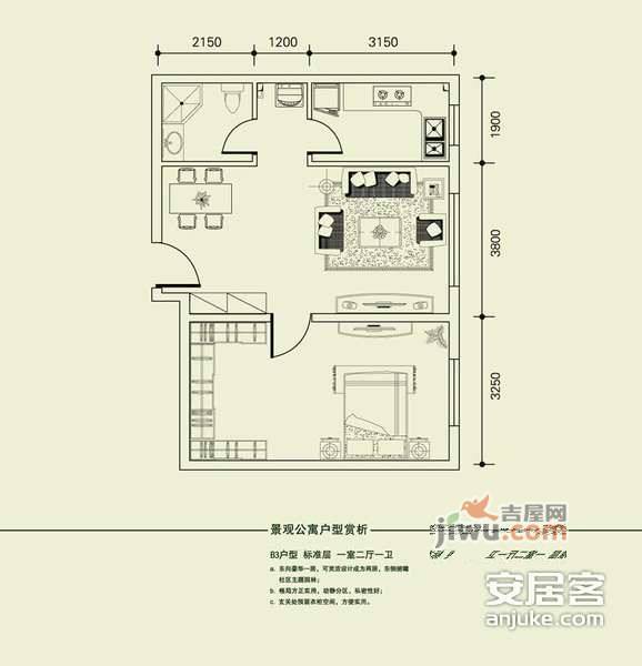 上京新航线1室2厅1卫44㎡户型图