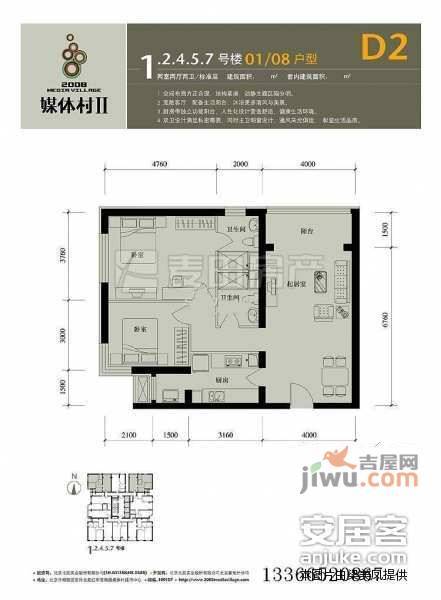 媒体村天居园2室2厅2卫139㎡户型图