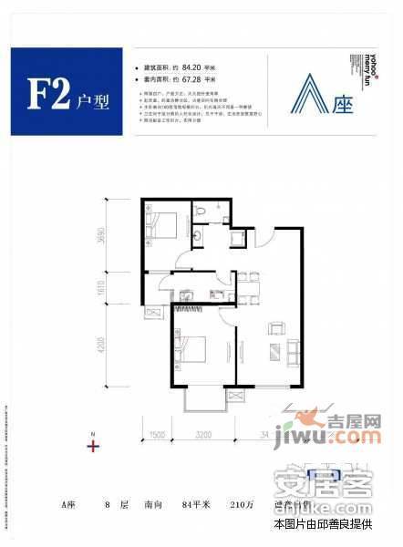 媒体村天居园2室2厅1卫103㎡户型图