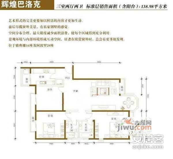 珠江罗马嘉园西区3室2厅2卫139㎡户型图