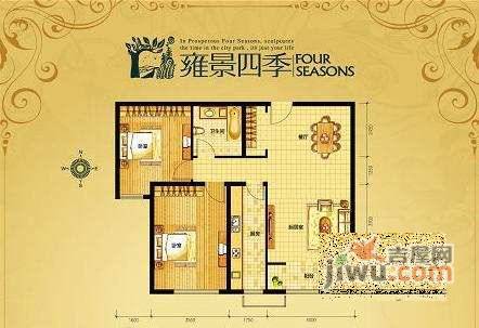 雍景四季2室2厅1卫145㎡户型图