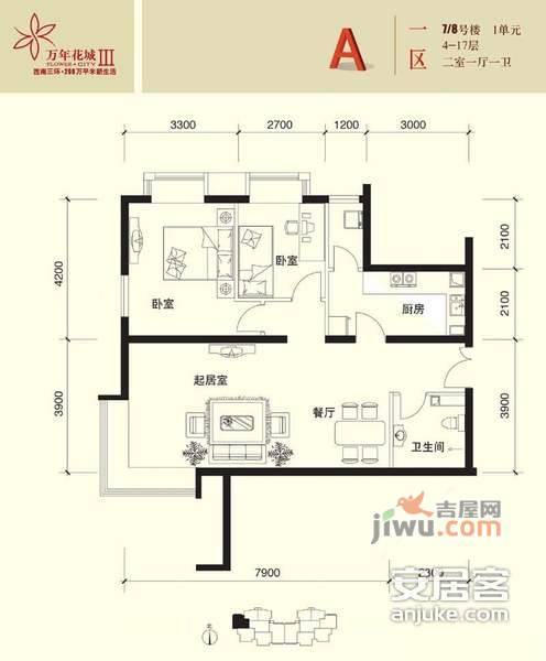 万年花城三期2室1厅1卫100㎡户型图