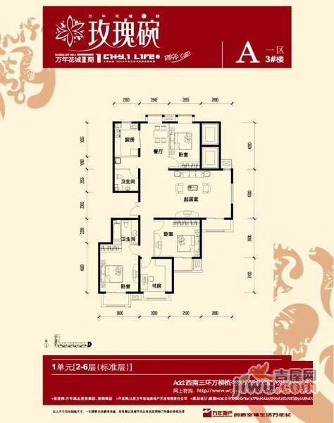 万年花城三期4室2厅2卫157㎡户型图