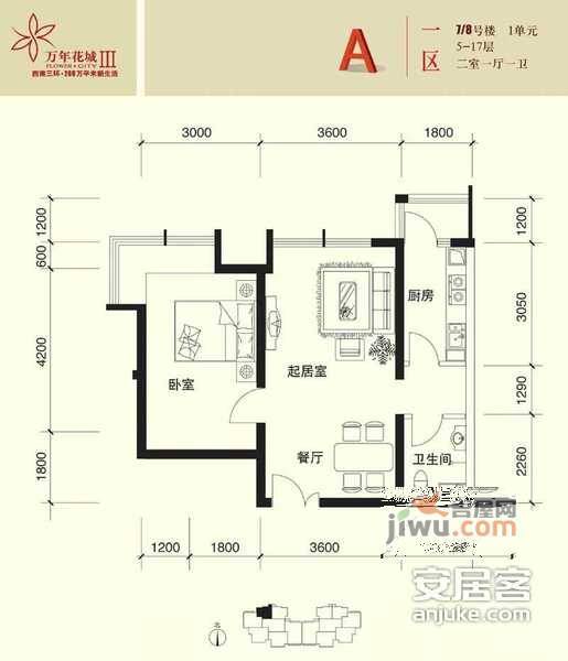 万年花城三期1室1厅1卫78㎡户型图