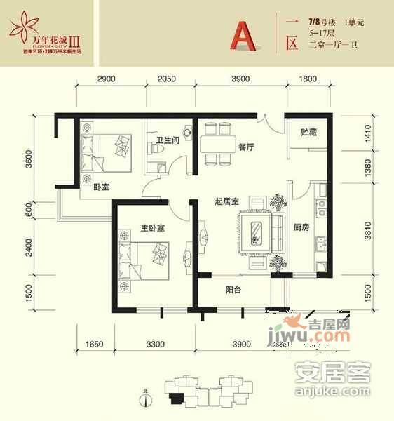 万年花城三期2室1厅1卫100㎡户型图