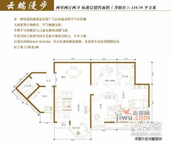 珠江罗马嘉园东区3室2厅2卫188㎡户型图