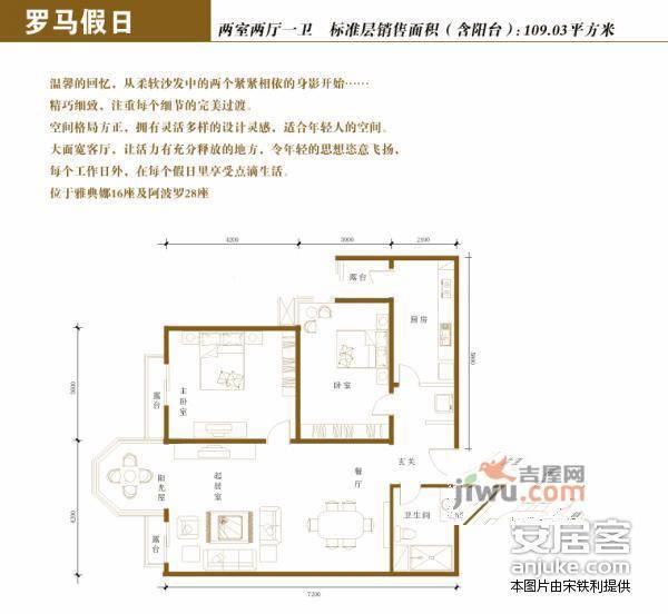 珠江罗马嘉园东区2室1厅1卫109㎡户型图