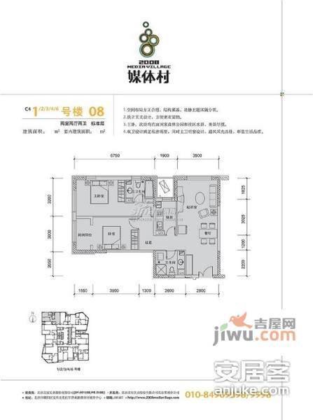 媒体村天畅园2室1厅1卫106㎡户型图