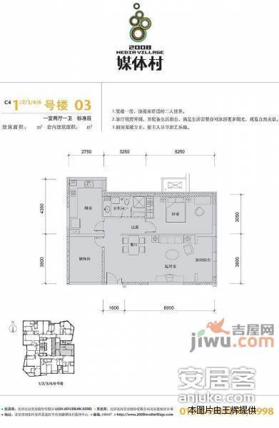 媒体村天畅园3室1厅2卫126㎡户型图