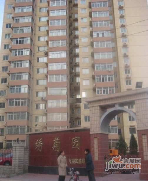 绣菊园北区实景图图片