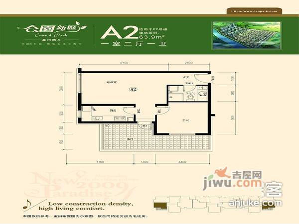 星河皓月1室2厅1卫84㎡户型图