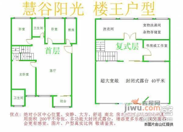 慧谷阳光4室2厅3卫206㎡户型图