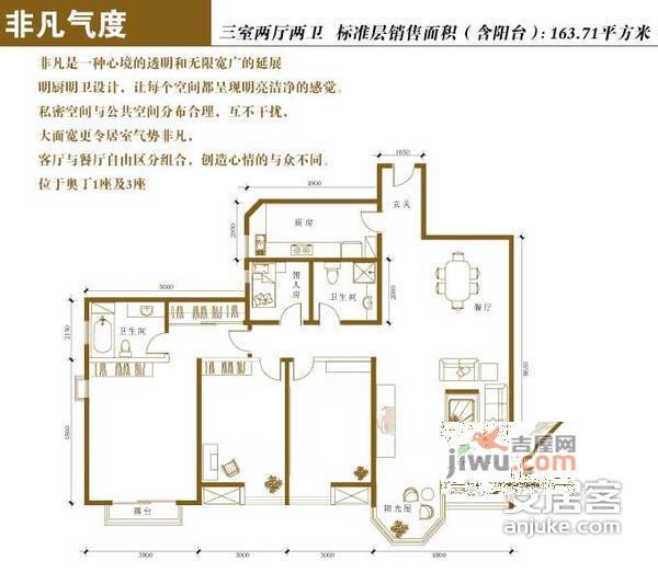 珠江罗马嘉园3室2厅2卫230㎡户型图