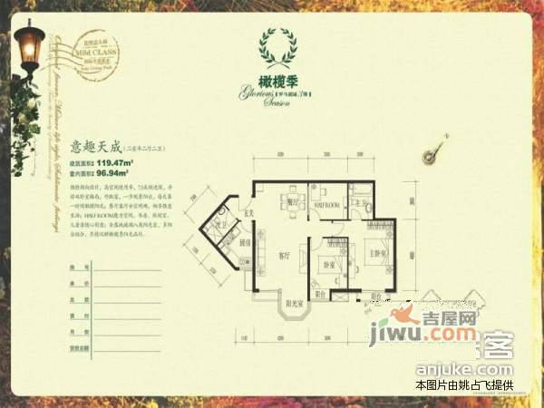 珠江罗马嘉园3室1厅2卫164㎡户型图