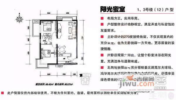 浩运园2室2厅1卫75㎡户型图