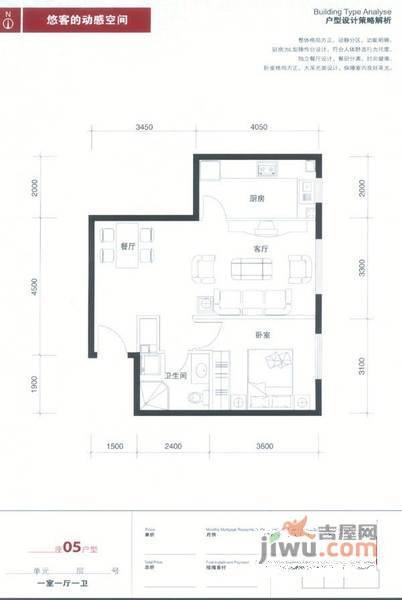 东恒时代1室1厅1卫74㎡户型图