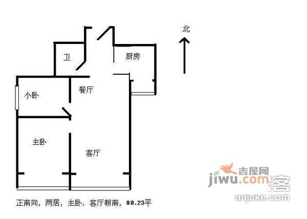 蜂鸟社区2室2厅1卫户型图