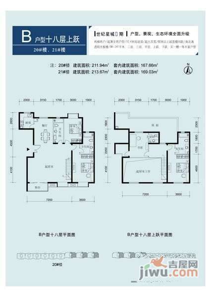 世纪星城2室2厅1卫128㎡户型图